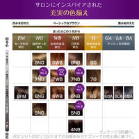 ロレアル パリ エクセランス R クリームタイプ 7NG 緑がかった明るい栗色