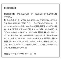 ORBIS（オルビス） オルビスブライトローション M（しっとりタイプ） つめかえ用 180mL