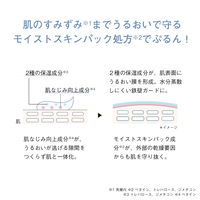 ORBIS（オルビス） オルビス アクア モイスチャー（乳液・クリーム） RMタイプ（高保湿タイプ）つめかえ用 50mL
