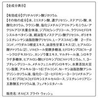 ORBIS（オルビス） オルビスブライトウォッシュ 120g （医薬部外品） 洗顔料