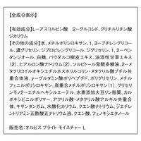 ORBIS（オルビス） オルビスブライトモイスチャー（乳液） L（さっぱりタイプ） ボトル入り 50mL