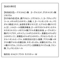 ORBIS（オルビス） オルビスブライトモイスチャー（乳液） M（しっとりタイプ） つめかえ用 50mL