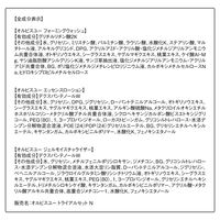 ORBIS（オルビス） オルビスユー トライアルセット （洗顔料・化粧水・乳液）