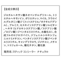 ORBIS（オルビス） スティックコンシーラー ナチュラル（自然な肌色） SPF30・PA+++