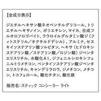 ORBIS（オルビス） スティックコンシーラー ライト（明るい肌色） SPF30・PA+++