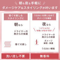 ORBIS（オルビス） トリートメントヘアウォーター つめかえ用 180mL