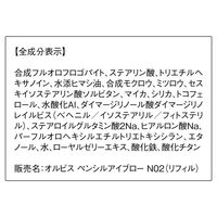 ORBIS（オルビス） ペンシルアイブロー リフィル ブラウン