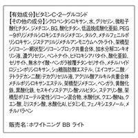 ORBIS（オルビス） ホワイトニングBB ライト SPF40・PA+++ 30g