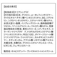 ORBIS（オルビス）アンバー ヴァイタルトリートメントクリーム つめかえ用 50g