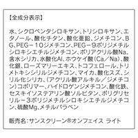 ORBIS（オルビス）UV サンスクリーン（R）オンフェイス ライト 28mL SPF34・PA+++