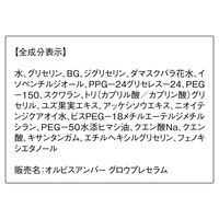 ORBIS（オルビス）アンバー グロウプレセラム ボトル入り 28mL（ブースター美容液）