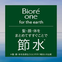 ビオレ one 全身洗浄料 髪・顔・体 ボディウォッシュ コンフォートサボンの香り 詰め替え 340ml 花王 【液体タイプ】