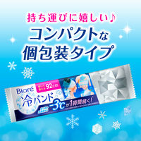 ビオレ 冷バンド 無香性 個包装 3枚入 冷却シート 花王