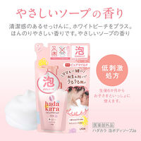 hadakara（ハダカラ）ボディソープ 泡で出てくる薬用ピュアマイルドタイプ 詰め替え 440ml ライオン【泡タイプ】