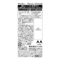 GATSBY（ギャツビー）ジェルローション プレシェーブジェル 電気シェーバー用 140ml 保湿・深剃り・肌荒れ マンダム