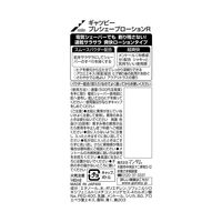 GATSBY（ギャツビー）シェービングローション プレシェーブローション 電気シェーバー用 140ml 肌荒れ・乾燥・速乾・爽快