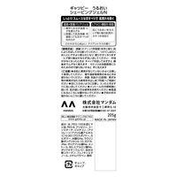 GATSBY（ギャツビー）シェービングジェル うるおい 205g 保湿・肌荒れ・かみそり負け マンダム