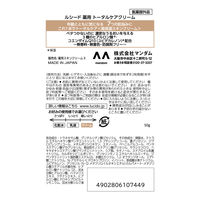 LUCIDO（ルシード）薬用 保湿クリーム トータルケアクリーム メンズ スキンケア しっとり 50g マンダム （医薬部外品）