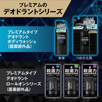 GATSBY（ギャツビー）プレミアムタイプデオドラントボディウォッシュ 詰め替え 320ml 1個 マンダム