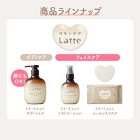 ma＆me Latte（マー＆ミー ラッテ）トリートメント ボディミルク アップル&ピオニーの香り 詰め替え 250g