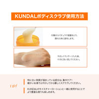 クンダル マカデミア＆シュガー ボディースクラブ YLANG 550g 韓国高麗人蔘社 韓国コスメ