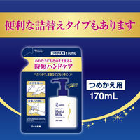メンソレータム ハンドベール プレミアムモイストミルク ポンプ 200ml ハンドミルク ロート製薬