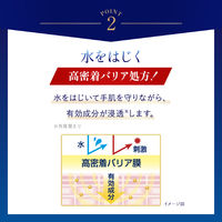 メンソレータム ハンドベール リッチバリア 70g ロート製薬
