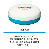 資生堂　ベビーパウダー（プレスド） 50g ボディパウダー