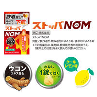 ストッパ NOM ノム 6錠 ライオン  食べ過ぎ・飲み過ぎた翌日の下痢に　水なしで飲める【指定第2類医薬品】