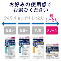 LUCIDO（ルシード）薬用 化粧水 トータルケア メンズ スキンケア さっぱり 無香料 110ml 2個 マンダム（医薬部外品）
