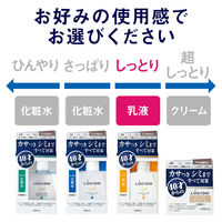 LUCIDO（ルシード）薬用 乳液 トータルケア メンズ スキンケア しっとり 無香料 100ml 2個 マンダム（医薬部外品）