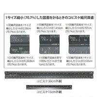 TTC 三角スケール A列コピー用(コピスケ) 30cm ブラック 27-0770 1本