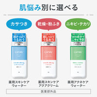 ギャツビー（GATSBY）薬用スキンケアアクアクリーム 超しっとり 200m 1個 マンダム（医薬部外品）