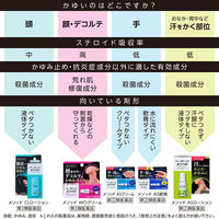 メソッドプレミアム ASクリーム 6g ライオン 塗り薬 ステロイド かゆみ かぶれ 湿疹 赤み【指定第2類医薬品】