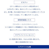スーパーフードラボ ビオチン+エッセンスボディウォッシュ ライム＆ラベンダーの香り ポンプ 480ml【液体タイプ】