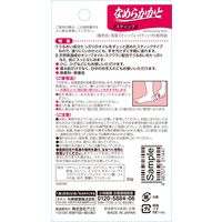 なめらかかとスティック 30g 小林製薬