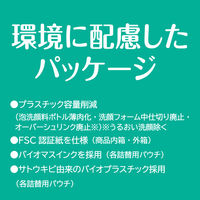 カウブランド 無添加泡の洗顔料 詰め替え 140mL×2個 牛乳石鹸共進社