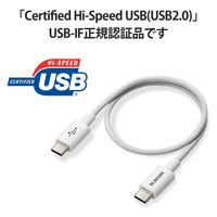 タイプCケーブル (USB-C to C) PD対応 60W 耐久 30cm 白 MPA-CCYS03NWH エレコム 1本