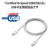 タイプCケーブル (USB-C to C) PD対応 60W 耐久 1.2m 白 MPA-CCYS12NWH エレコム 1本