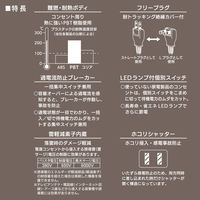 オーム電機 6口5m節電タップ多機能22 00-1583 1個