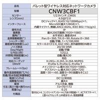 防犯カメラ 監視カメラ バレット型 ワイヤレス・有線対応 マイク内蔵 200万画素 逆光対応 ナイトビューモード CNW3CBF1 DXアンテナ 1個（直送品）
