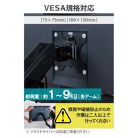 モニターアーム ショート デュアル 2画面 支柱付 17~32インチ 5軸 ブラック DPA-DS07BK エレコム 1個（直送品）