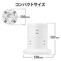 タワー型 電源タップ 延長コード コンセント 2m 2P 8個口 ほこりシャッター ホワイト ECT-2720WH エレコム 1個
