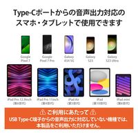 タイプC イヤホン 変換アダプタ DAC搭載 3.5mm 4極 3極 ブラック MPA-C35DDBK エレコム 1個