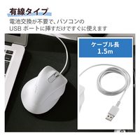 有線マウス 握りの極み 静音 5ボタン XLサイズ ホワイト M-XGXL30UBSKWH エレコム 1個
