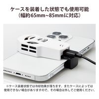 スマホクーラー ペルチェ素子 超小型 静音 冷却ファン USB給電式 ホワイト P-CLPL01WH エレコム 1個（直送品）
