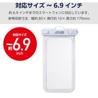 スマホ防水ケース IPX8 (ケース×1 ネックストラップ×1) ホワイト P-WPSN04WH エレコム 1個