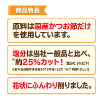 減塩かつおだいすき 国産 40g 2袋 マルトモ ドッグフード キャットフード おやつ
