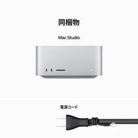 Mac Studio Apple M2チップ 12コアCPU/30コアGPU SSD 512GB シルバー