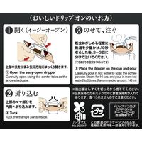 【ドリップ】キーコーヒー KEY DOORS+ ドリップ オン スペシャルブレンド深煎り 1ケース（120袋：10袋入×12個）